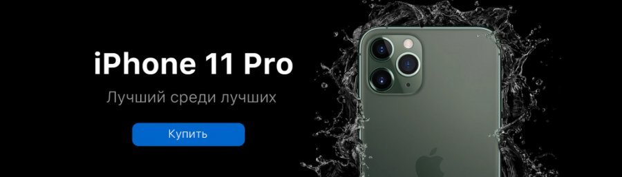 Новые iPhone 11 уже в продаже