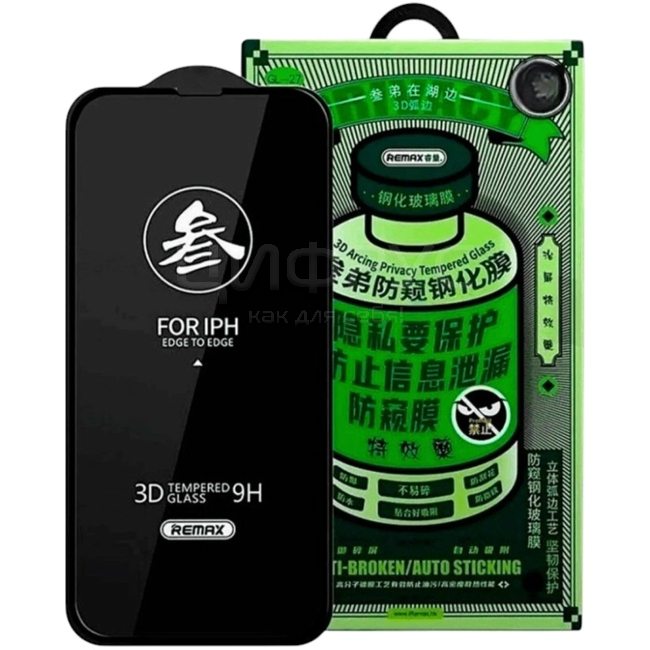 фото Защитное стекло Remax Privacy Tempered Glass 3D 9H для Apple iPhone 16 Pro Max/17 Pro Max цветное (черный)